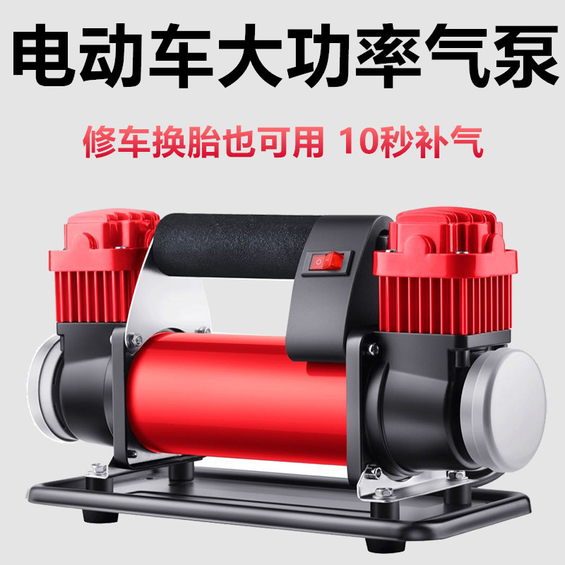 电瓶车电动车充气泵48v60v72v通用型 三轮摩托车真空胎高压打气筒