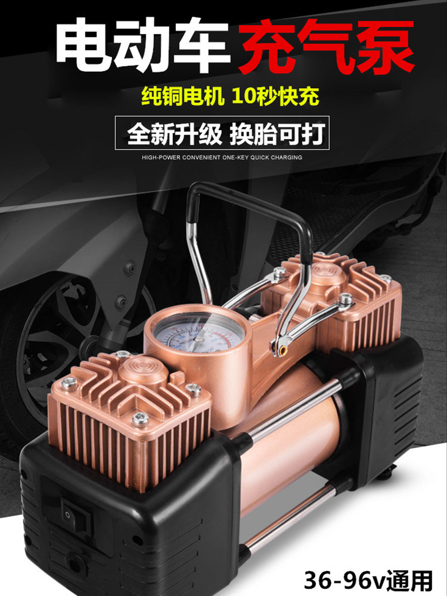 电瓶车充气泵通用型 真空胎电动打气筒60v三轮两轮电动车小型车胎