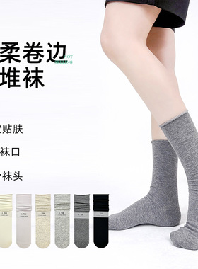 tox春夏女袜子四季超柔棉~卷边纯色百搭吸汗中筒袜无骨堆堆袜2629