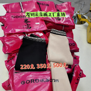 8088发财云朵裤女冬季350克500克显瘦打底裤字母腰提臀加绒小黑裤