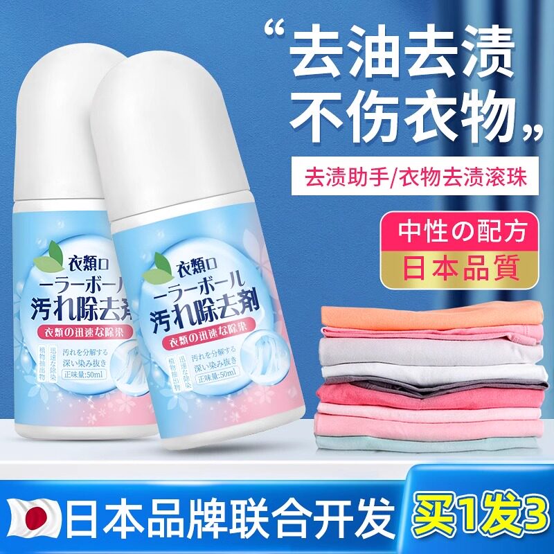 去油渍衣服去油污渍衣物干洗剂免洗白笔渍油迹老油斑清洁剂王