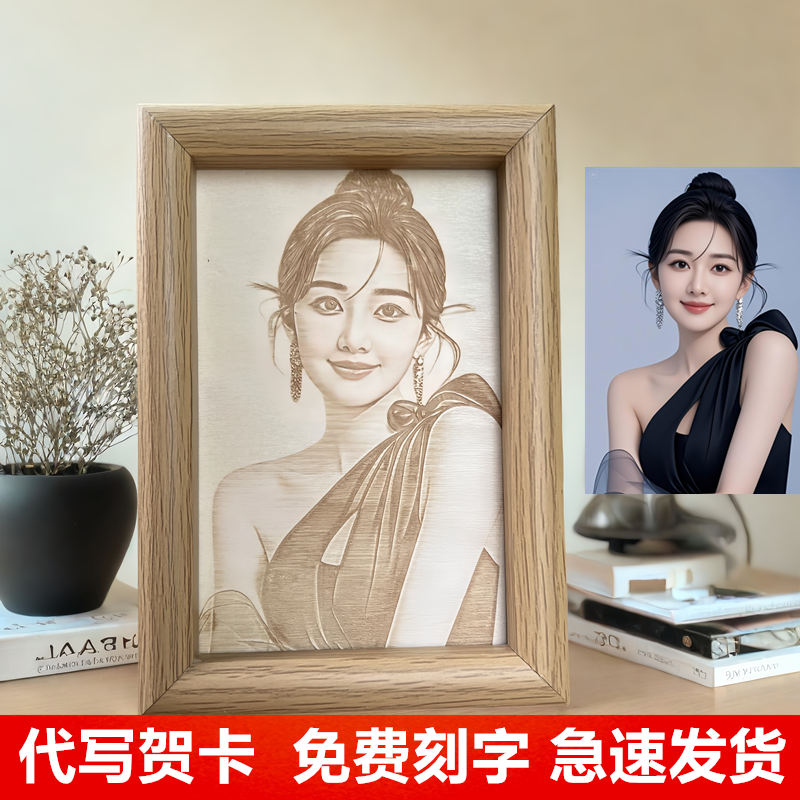 相框照片定制diy摆台高级感生日礼物女生送朋友情人节微雕木刻画
