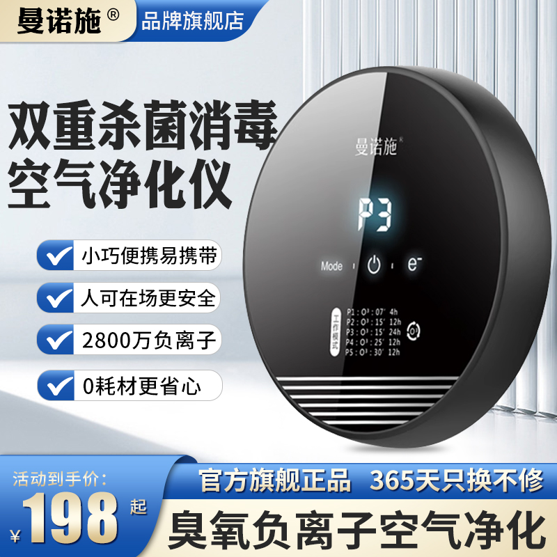 宠物消毒除臭机空气净化器家用除甲醛卫生间除臭除异味臭氧发生器