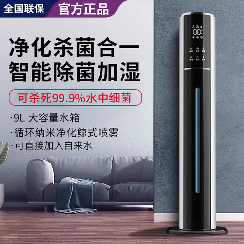 曼诺施除菌空气净化加湿器家用