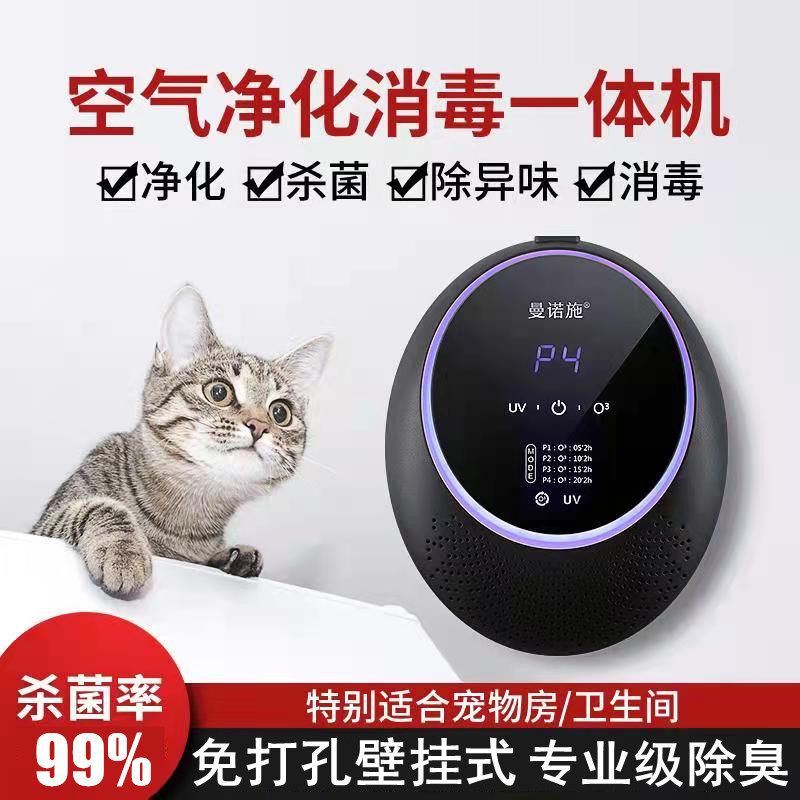 紫外线消毒机杀菌家用小型臭氧发生器空气净化器除甲醛宠物除异味