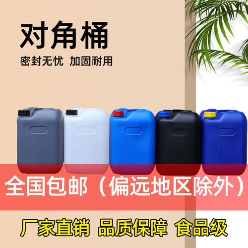 圣柏澳加厚20l塑料桶透明带盖