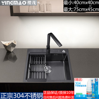 厨房SUS304不锈钢水槽洗菜单盆手工盆小单槽水池大黑纳米水盆套餐