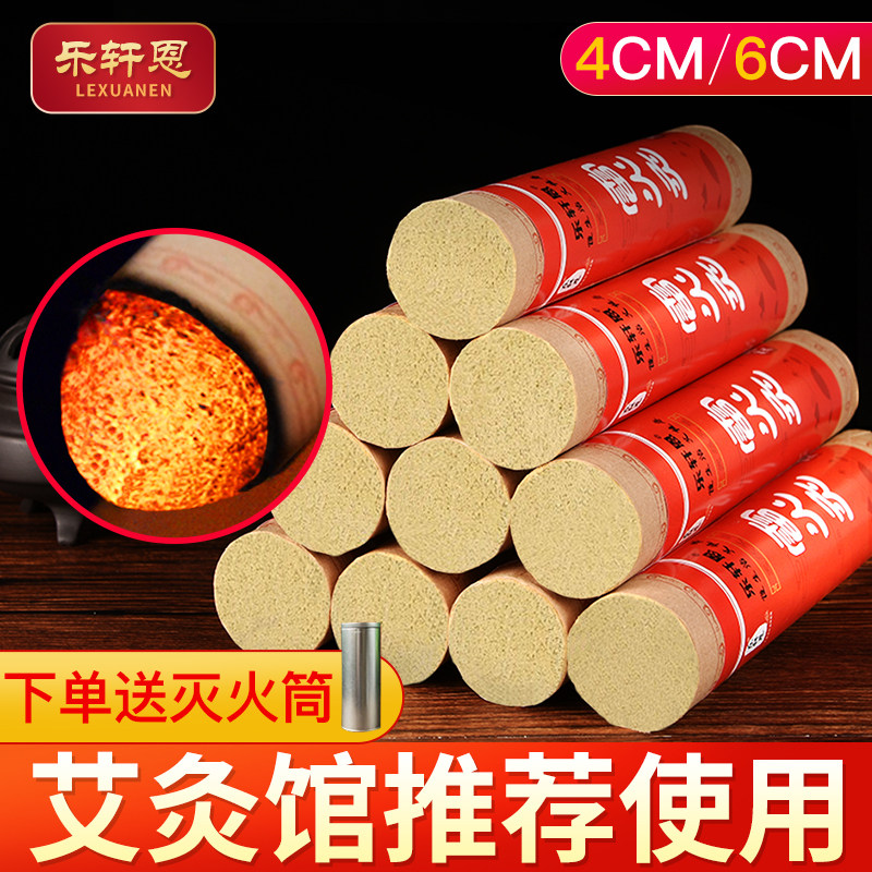 4cm雷火灸 大艾条特大号加粗艾柱家用十年陈年纯艾正品艾灸条柱棒