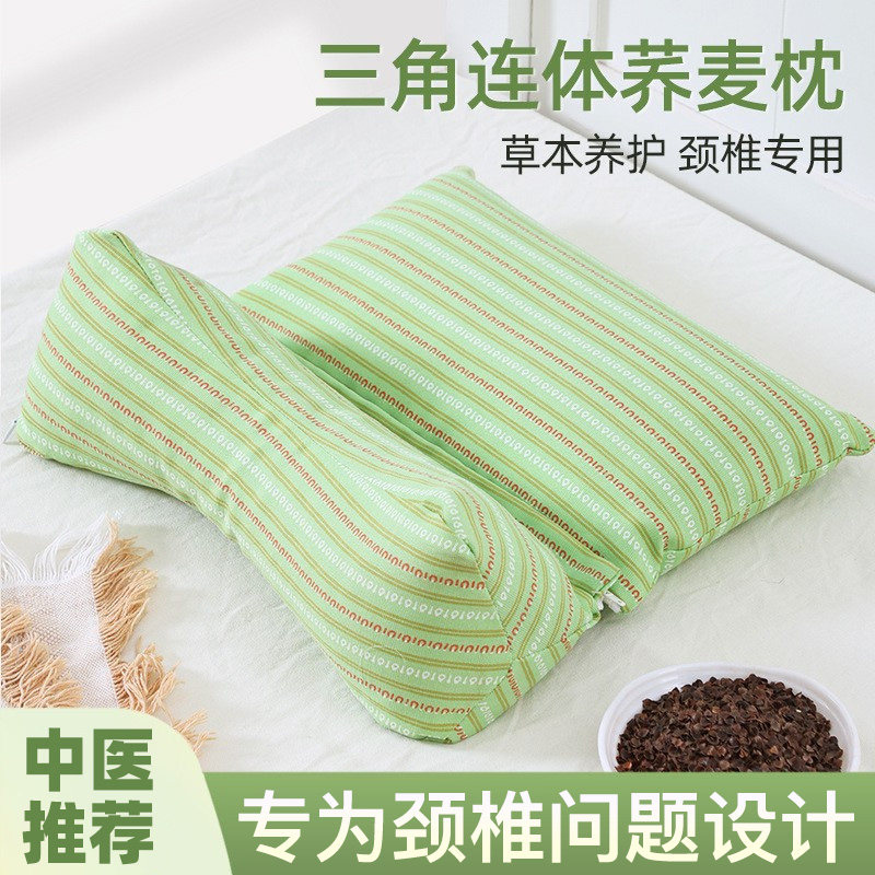 荞麦壳颈椎枕头枕芯组合款护颈椎助睡眠皮成人睡觉专用三角护颈枕