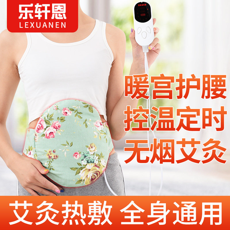 艾草热敷包电加热艾灸宝暖宫垫毯腹肚子神器宫寒护腰带家用理疗袋