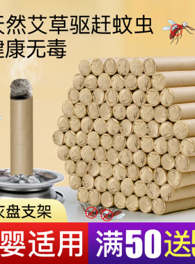 天然艾草棒家用艾条无烟驱户外室内露营蚊熏蚊纯艾香正品艾灸条柱