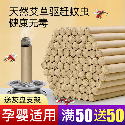 艾草棒艾条家用户外露营驱赶蚊虫