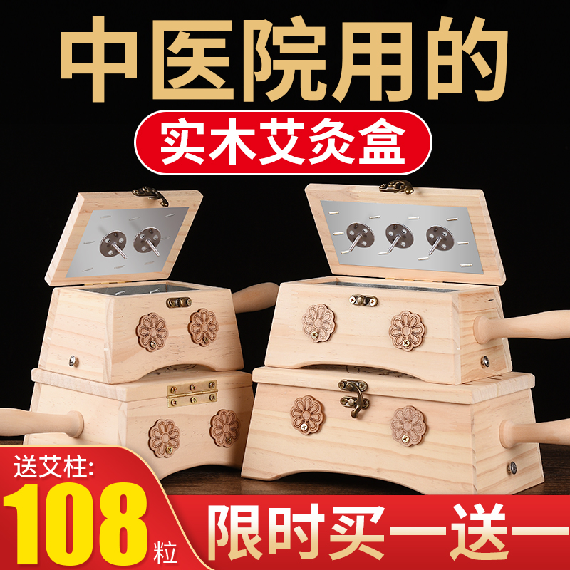 艾灸盒木制随身灸家用器具