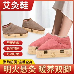 实木艾灸鞋 器具罐男靴女脚部艾灸盒 足底热疗热敷随身灸家用行走