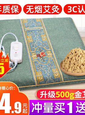 电加热艾绒坐垫艾草垫子家用办公室熏蒸仪艾灸热敷包冬季坐灸臀部