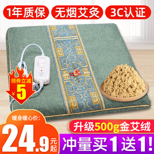 电加热艾绒坐垫艾草垫子家用办公室熏蒸仪艾灸热敷包冬季 坐灸臀部