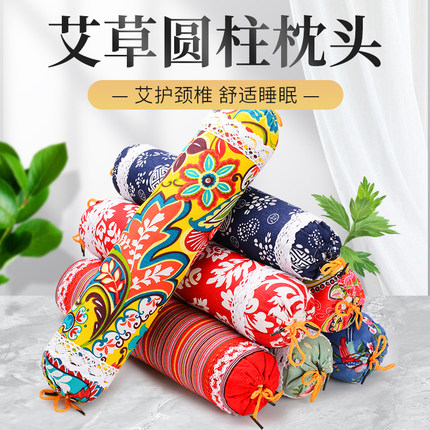 圆柱艾草枕头颈椎枕艾叶助睡眠成人专用男女艾绒老粗布反弓护颈枕