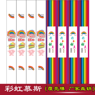 彩虹慕斯蛋糕不干胶贴纸三角甜点网红长条标签烘焙面包封口贴定制