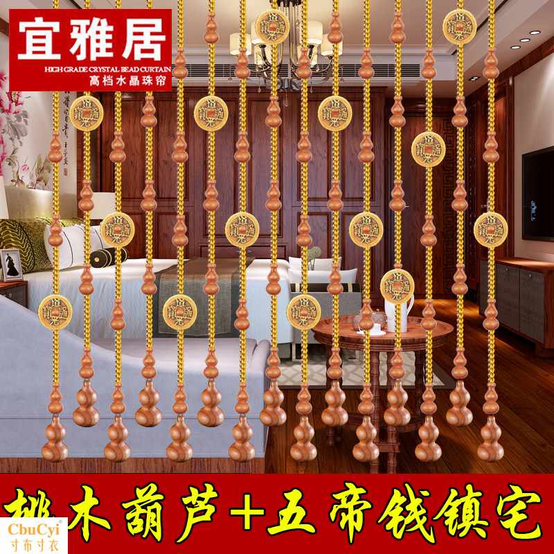 Five emperors' money Fengshui door curtain Block evil Mahogany gourd TOILET beaded curtain a living room balcony Entrance crystal Partition curtainin the Home Fabric , Curtains and curtain accessories , Curtain/Curtain  category - from Buy2taobao.com to provide professional Taobao agent buy service