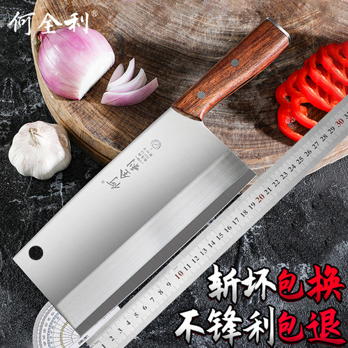 何全利文武刀加厚多用斩切刀