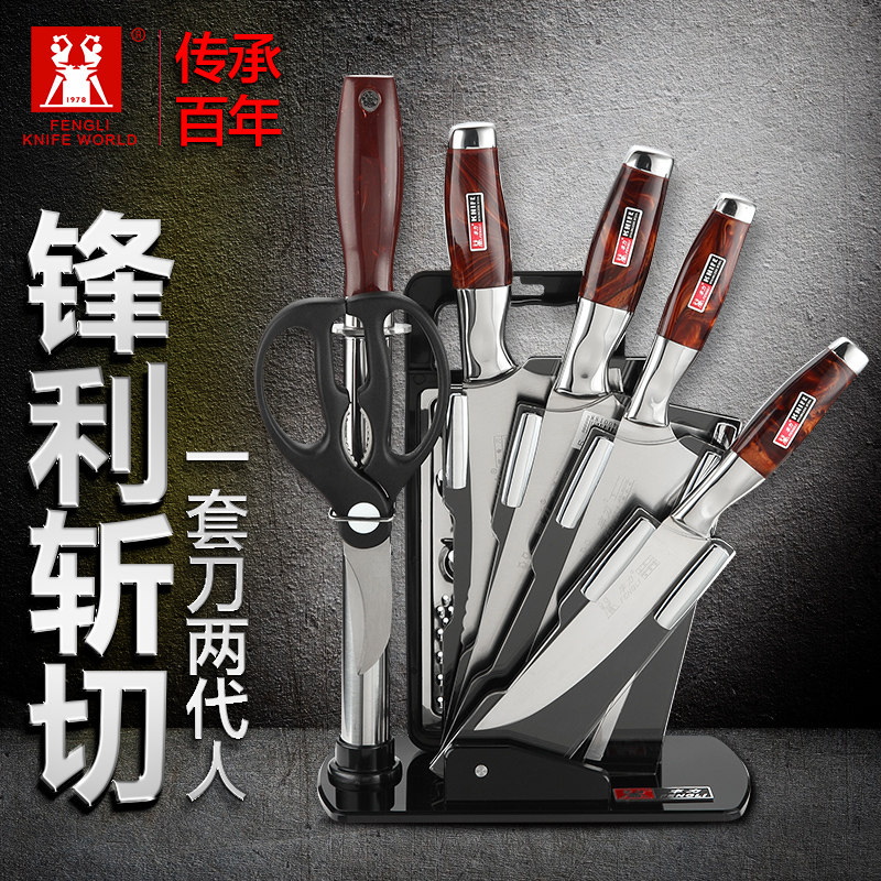 丰力刀具厨房套组组合不锈钢菜刀家用切片砍骨刀水果刀全套八件套