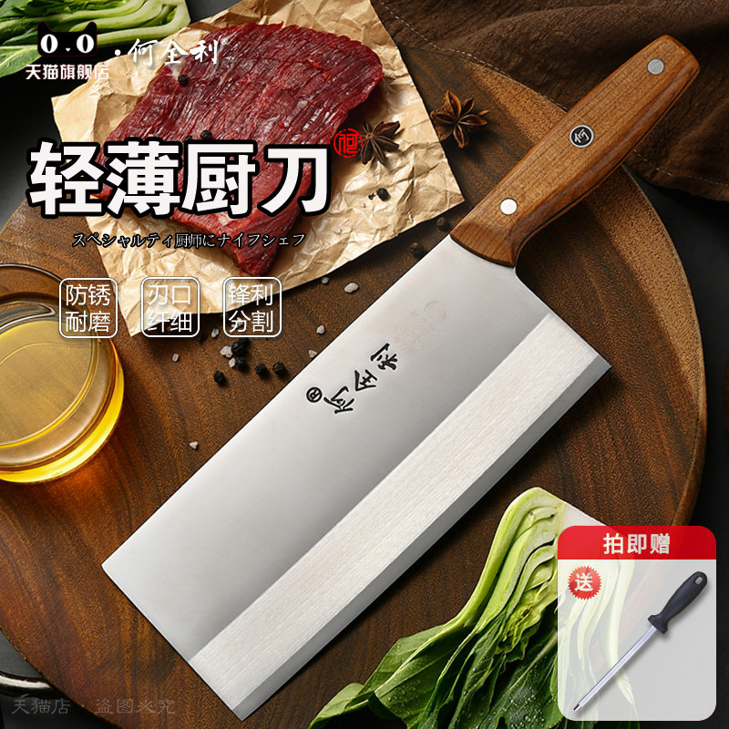 何全利不锈钢斩切刀家用桑刀2号切片厨刀厨师专用切菜砍骨两用刀