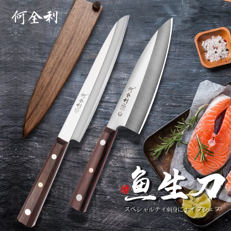日式厨刀刺身专用刀切鱼片刀三文鱼寿司刀专业鱼生刀套装鱼头刀鞘