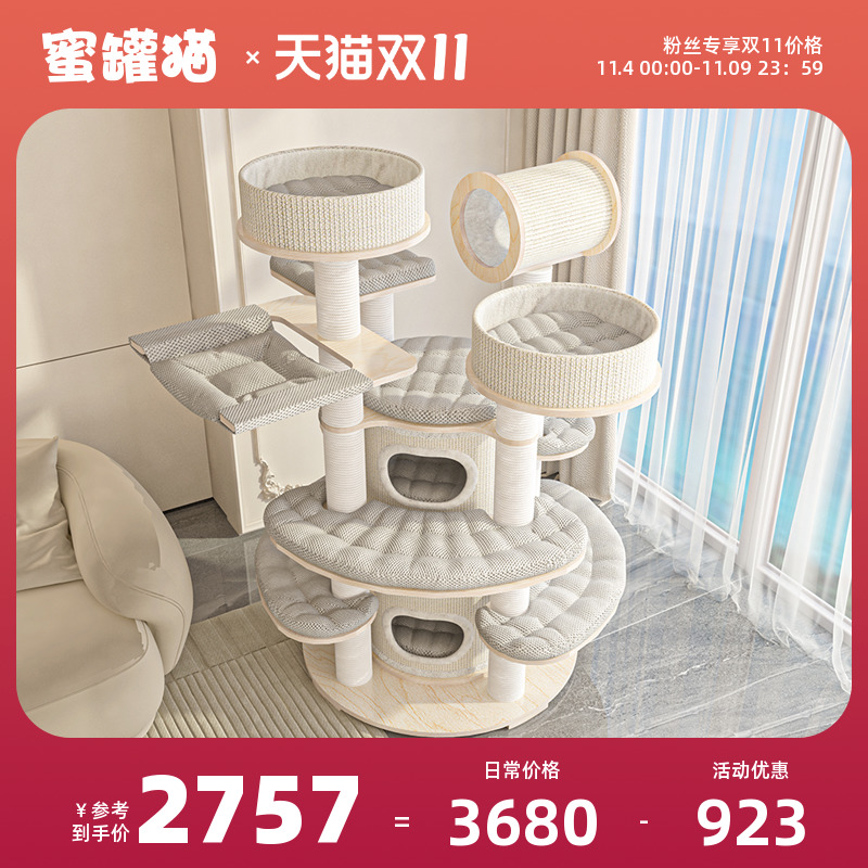 蜜罐猫爬架猫窝猫树一体超大型实木多层温暖猫城堡多猫家庭230520