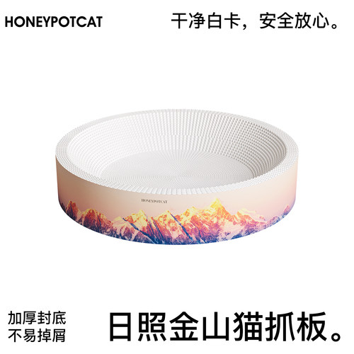 蜜罐猫抓直径55cm超大号