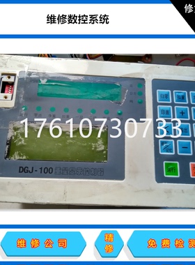 马扎克系统维修MAZATROL SmoothX SmoothG SmoothC系统控制器维修