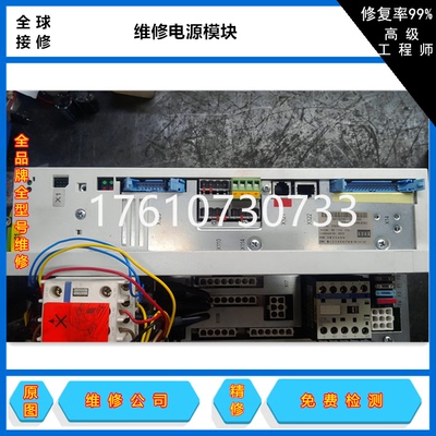 维修电源X160K1m-B电路板主板