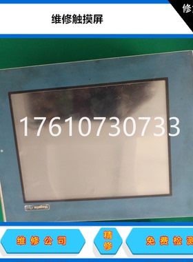 西门子触摸屏维修TP277 6AV65人机界面面板故障修理价格便宜成功