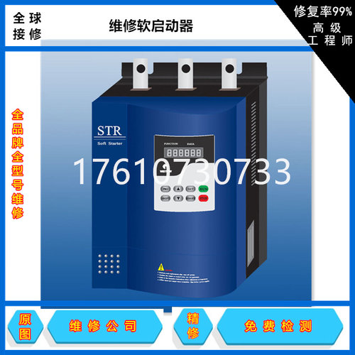丹佛斯软起动器维修VLTMCD2