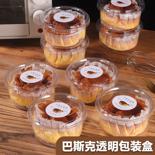 4寸一次性透明密封盒巴斯克包装盒蛋糕打包盒烘焙包装10个50个
