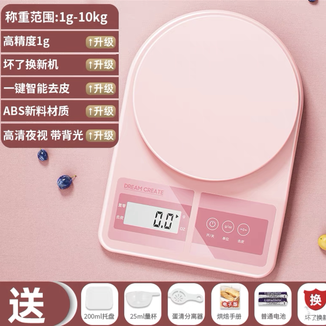 厨房秤电子秤烘焙工具食物克称料理小型称量器数秤_虎窝淘