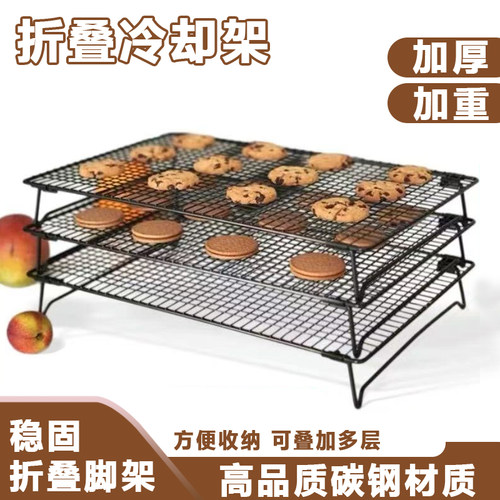 碳钢冷却网烘焙架凉网架蛋糕面包用戚风凉架散热多功能工具烘培