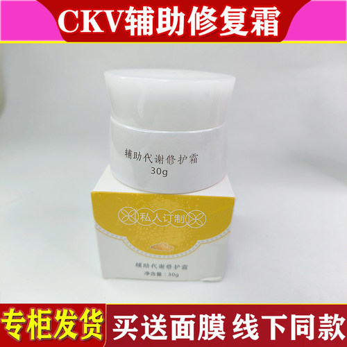 【辅助霜】CKV美人鱼皇家贵族珍稀鱼子酱弹润五件套装褪黑黄色素