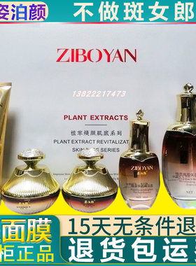 提亮肤色去黄黑斑植萃姿泊颜