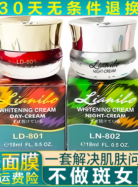 台湾亮丽宝补水保湿正品官方旗舰店亮丽宝日霜晚霜套装化妆品女