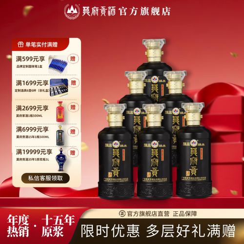 15年原浆莫府贡酒金牌口碑高档