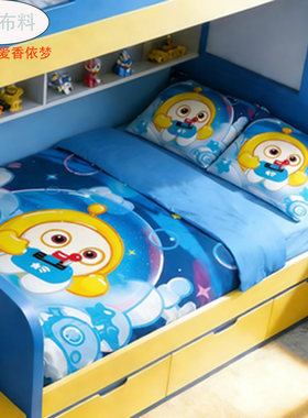 蛋仔派对四件套全棉纯棉可爱