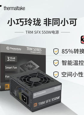 Tt电源TRM SFX 350W台式机电脑ITX电源直出三年换新温控风扇静音