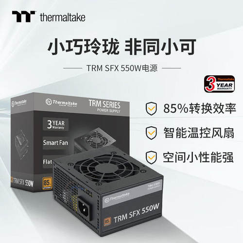 ThermaltakeTt小电源SFX350W