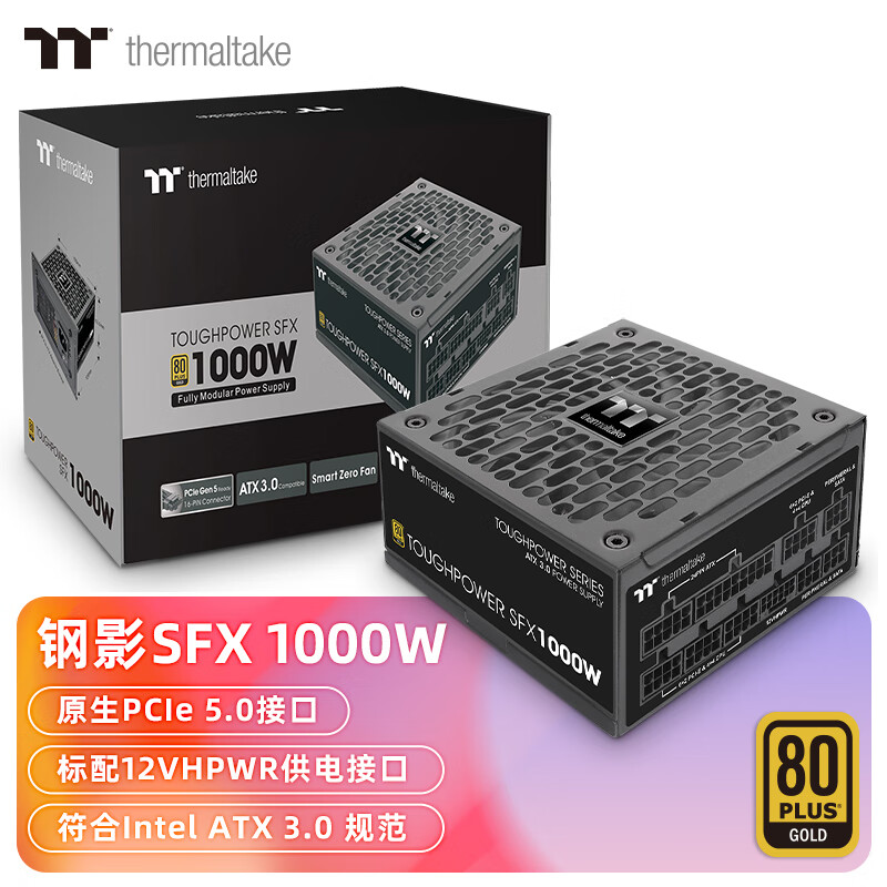 Tt金牌全模ATX3.0电源SFX1000W