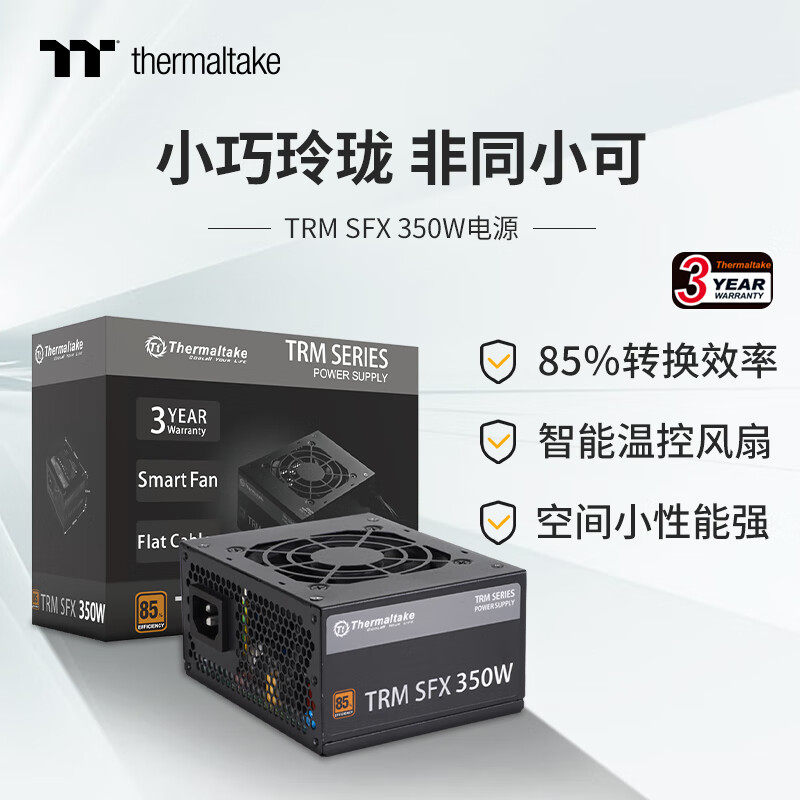 TT电源钢影TRM SFX 350W 450W 650W金牌全模组台式电脑ITX小电源