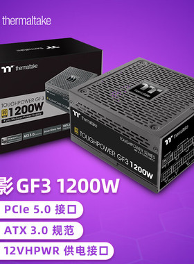 Tt钢影GF3 1000W 1200W 1350W 1650金牌全模台式机电脑电源ATX3.0