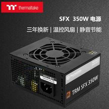 Tt电源 SFX 350 额定350W电源 SFX电源 台式电脑主机机箱小电源
