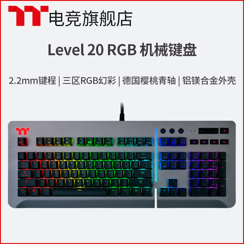 Tt 机械键盘 原厂樱桃青轴 Level 20 RGB 黑色 电竞游戏RGB 104键