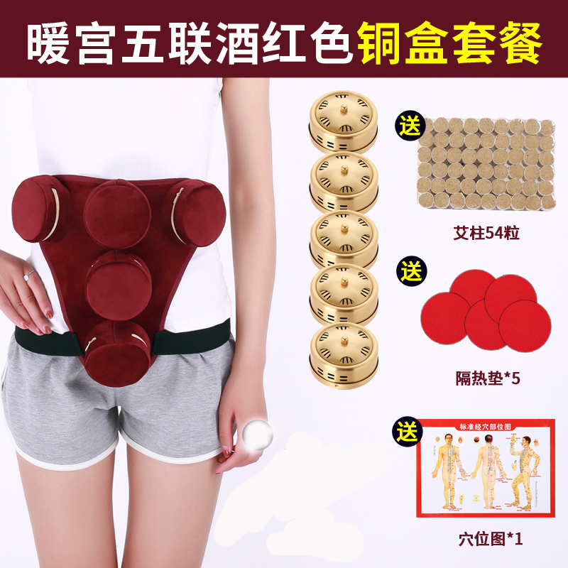 艾灸专用仪器具家用便携熏蒸宫寒祛湿驱寒钢铜盒暖宫布套套装