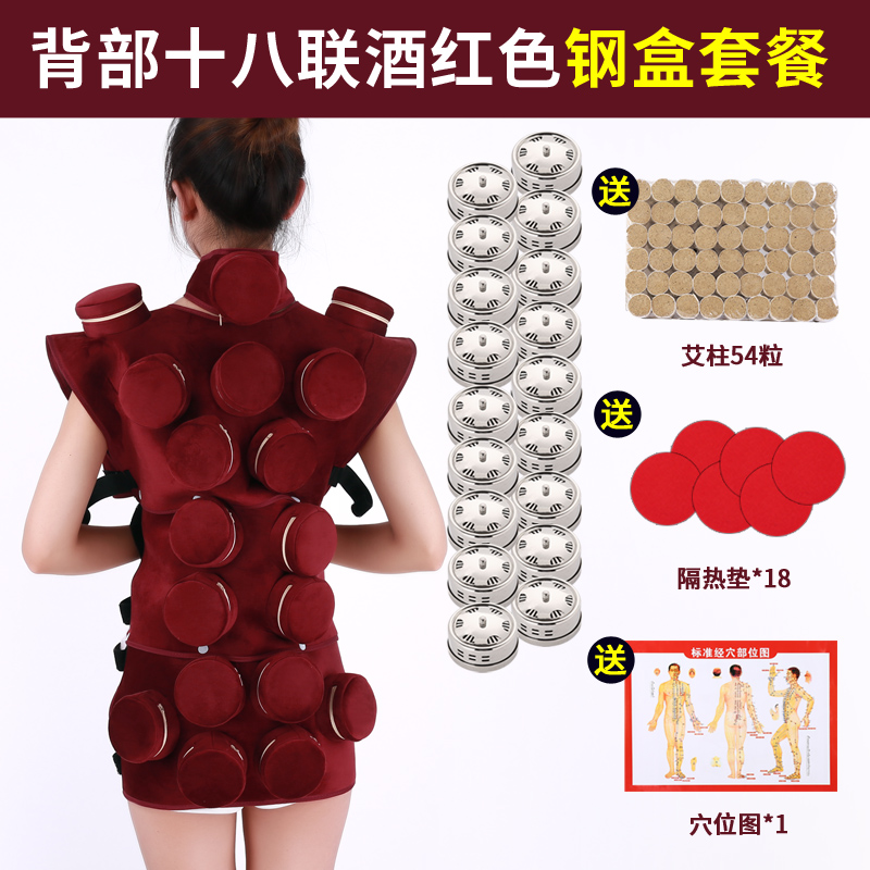艾灸背部专用器具全后背随身便携家用十八连钢盒肩颈布套防烫热敷